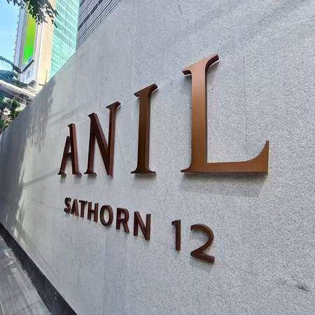 อนิล สาทร 12 ANIL SATHORN 12 คอนโดมิเนียม