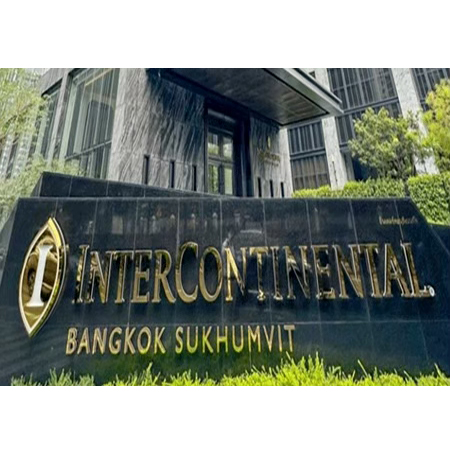 โรงแรมอินเตอร์คอนติเนนทัล กรุงเทพ สุขุมวิท INTER CONTINENTAL BANGKOK SUKHUMVIT โรงแรม
