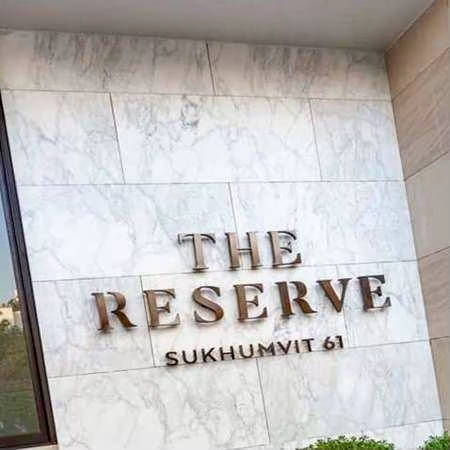 เดอะ รีเซิร์ฟ สุขุมวิท 61 THE RESERVE SUKHUMVIT 61 คอนโดมิเนียม